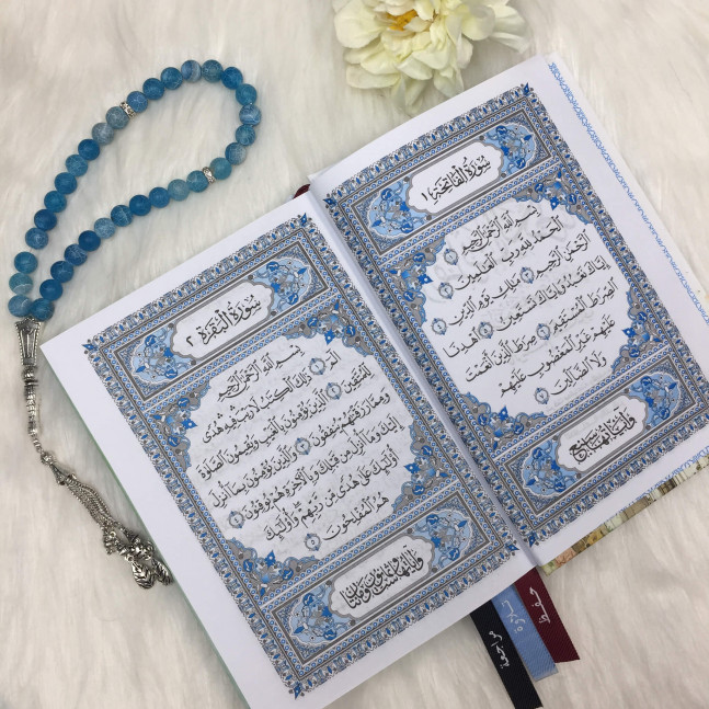 مصحف المسجد الأقصى للتلاوة و الحفظ و المراجعة